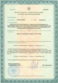 Аппарат СКЭНАР-1-НТ (исполнение 01)  купить в Лосино-петровском