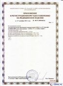 Дэнас официальный сайт denasolm.ru ДЭНАС-ПКМ (Детский доктор, 24 пр.) в Лосино-петровском купить