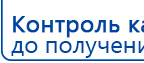 СКЭНАР-1-НТ (исполнение 01)  купить в Лосино-петровском, Аппараты Скэнар купить в Лосино-петровском, Дэнас официальный сайт denasolm.ru