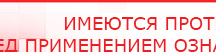 купить Комплект ДЭНАС-ОЛМ шапочка, рукавицы и сапог - Одеяло и одежда ОЛМ Дэнас официальный сайт denasolm.ru в Лосино-петровском