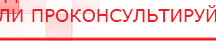 купить Прибор Дэнас ПКМ - Аппараты Дэнас Дэнас официальный сайт denasolm.ru в Лосино-петровском